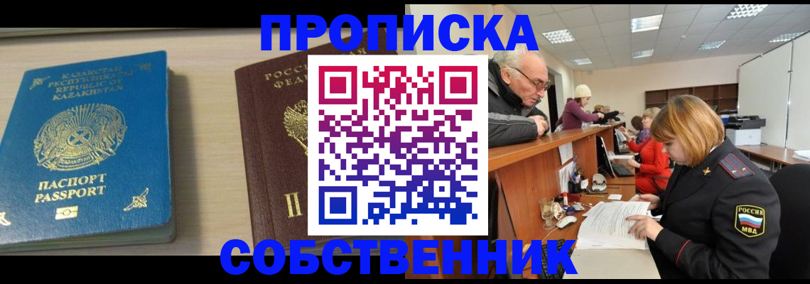 прописка для кредита в Кизилюрте