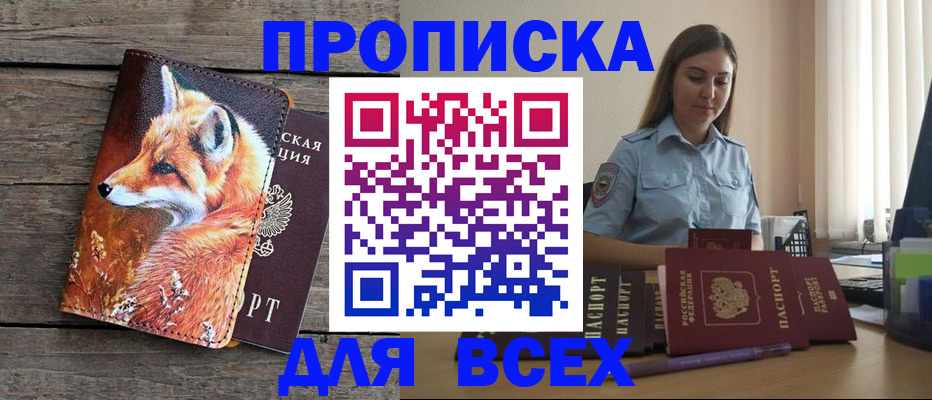 временная регистрация собственник в Кизилюрте