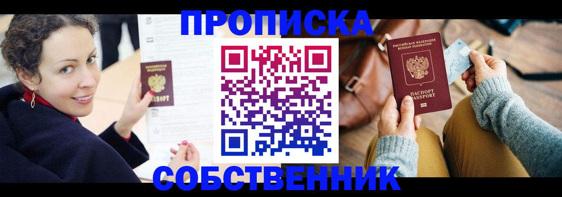 прописка иностранных граждан в Кизилюрте