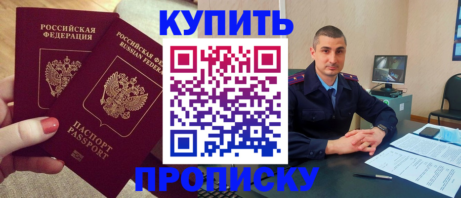 прописка для кредита в Кизилюрте