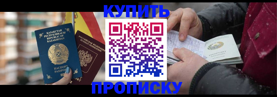 временная регистрация в Кизилюрте