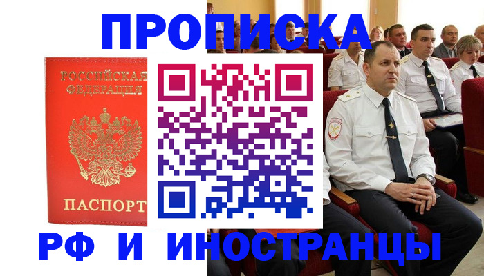 временная регистрация надежно в Кизилюрте
