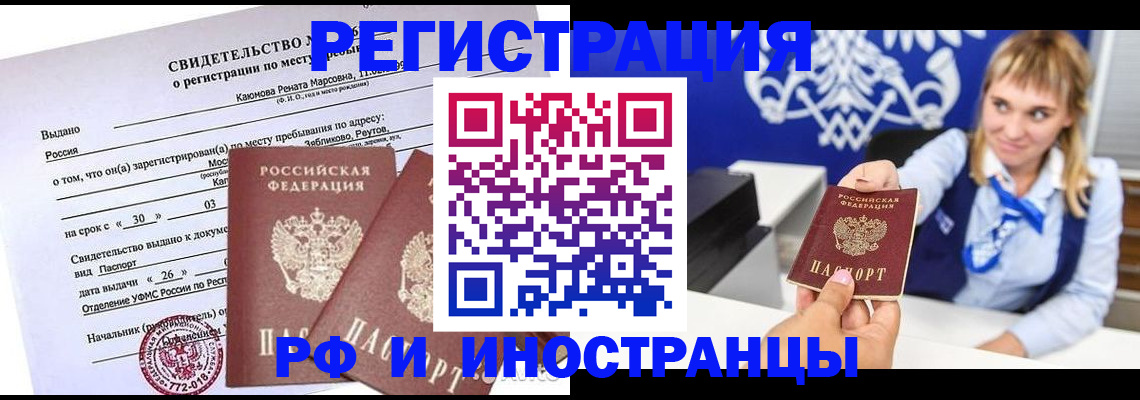 временная регистрация для школы в Кизилюрте