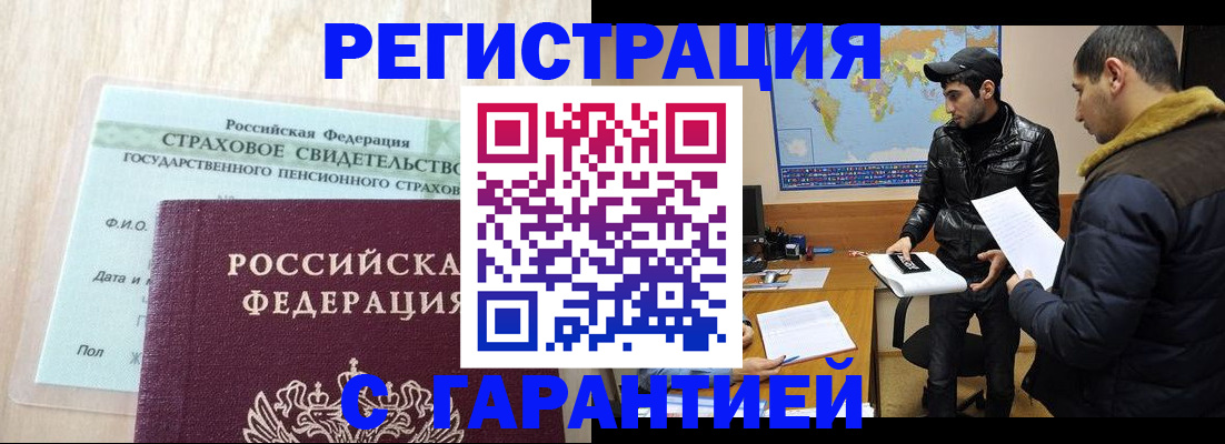 временная регистрация поиск в Кизилюрте