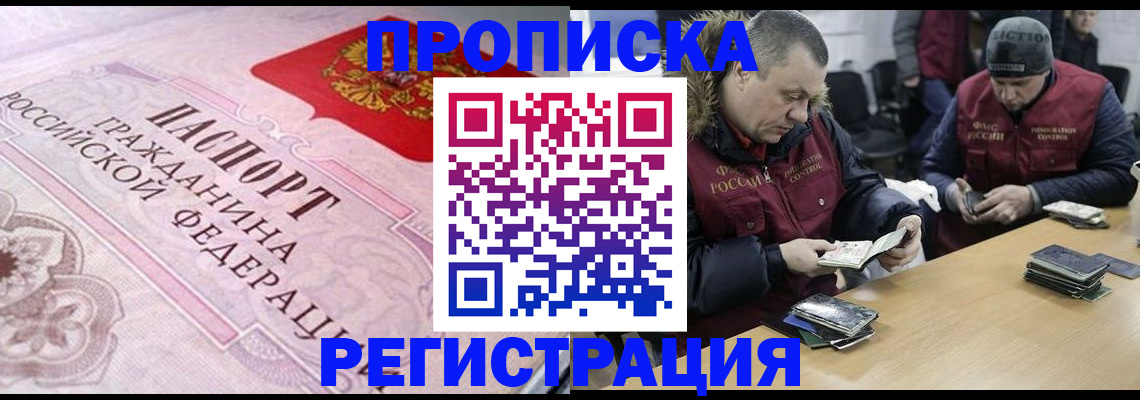 временная регистрация законно в Кизилюрте